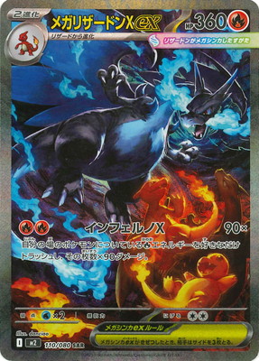 楽天市場】メガリザードの通販