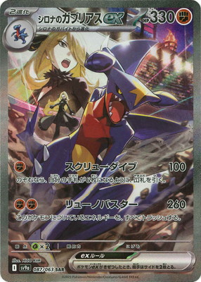 楽天市場】artfx j ポケットモンスター シリーズ シロナ with