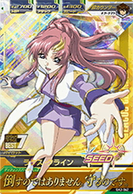 楽天市場】ガンダムトライエイジ OA3-062 ラクス・クライン P : フル