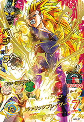 楽天市場】ベジータ:gt hj4－sec2の通販