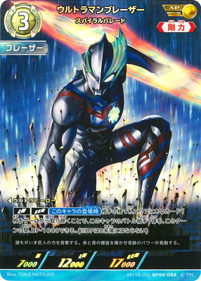 ウルトラマンカードゲーム bp04」の人気商品一覧 | 安い商品を通販
