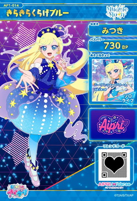 楽天市場】ひみつのアイプリAP1-014 きらきらくらげブルー(みつき) ☆4