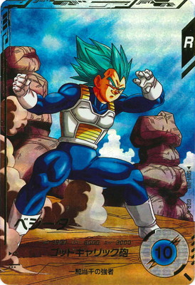 楽天市場】ドラゴンボールスーパーダイバーズ 【パラレル】SDV1-010