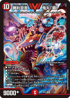 楽天市場】鬼丸 ヘッドの通販