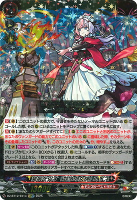 楽天市場】バトルスピリッツ エリス デッキの通販