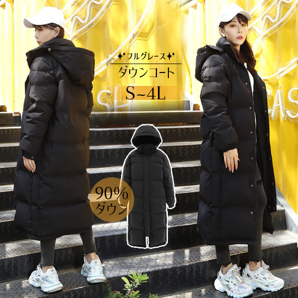 楽天市場】ダウンコート コート レディース 冬 ロングコート 大きい