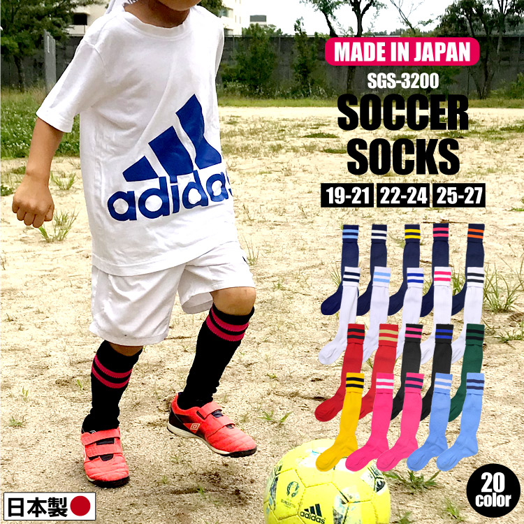 楽天市場】サッカーソックス 2本ライン 19 20 21 22 23 24 25 26 27cm
