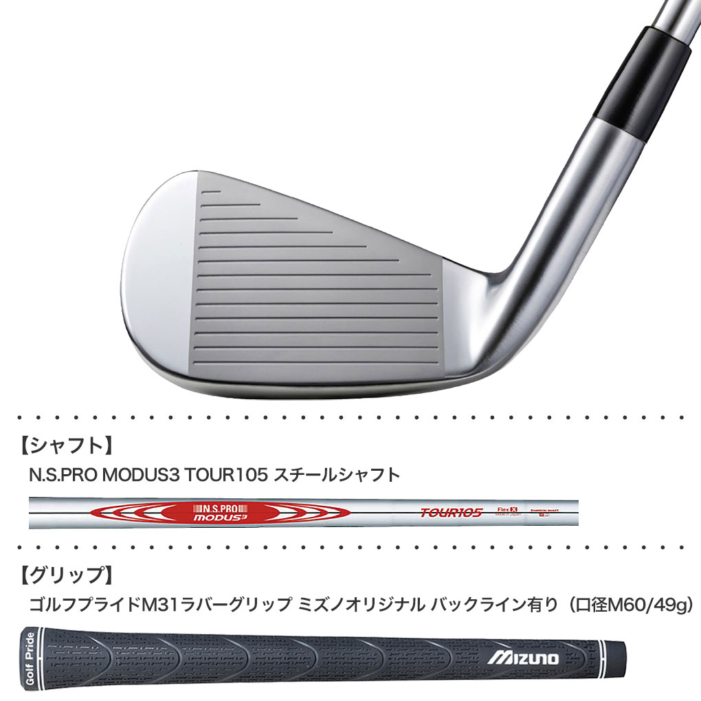 楽天市場】ミズノ Mizuno Pro 245 アイアン 6本セット(No.5〜9、PW