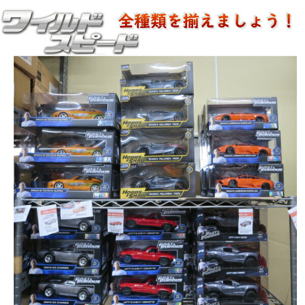 楽天市場】ミニカー 1/24 ワイルドスピード ダイキャストカー ニッサン