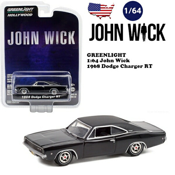 楽天市場】ジョン・ウィック ミニカー 1/64 映画 ジョンウィック 車