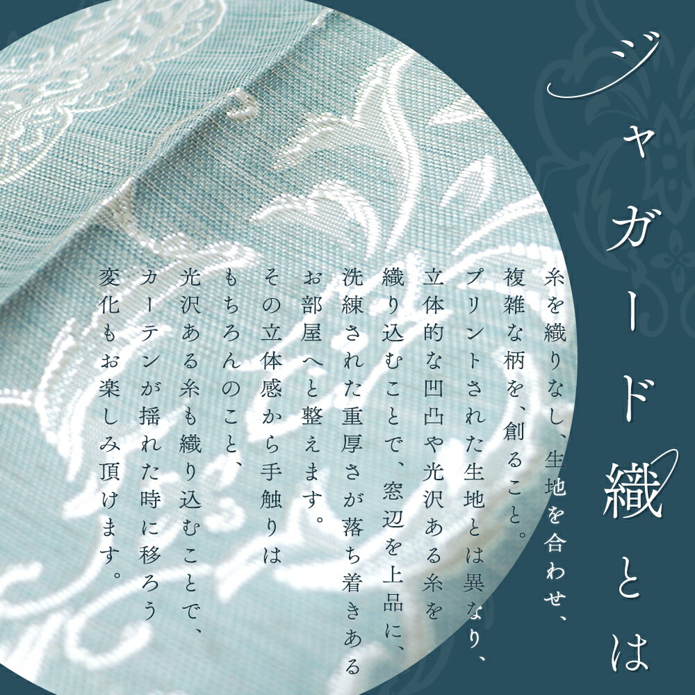 楽天市場】ジャガード織 カーテン 2枚セット 遮光 裏地 フック