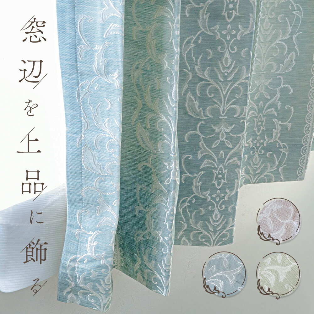 楽天市場】ジャガード織 カーテン 2枚セット 遮光 裏地 フック