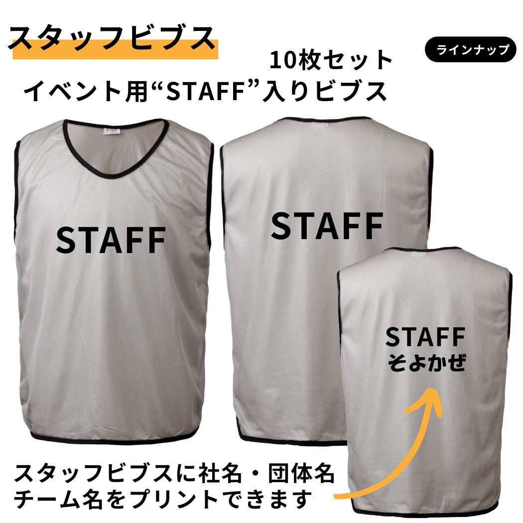 楽天市場】ビブス 番号指定【 0 ～ 999番 まで対応 】 サッカー バスケ