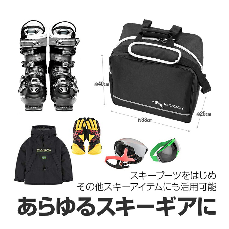 楽天市場】スキーブーツバッグ スキーシューズケース 外側撥水 裏地