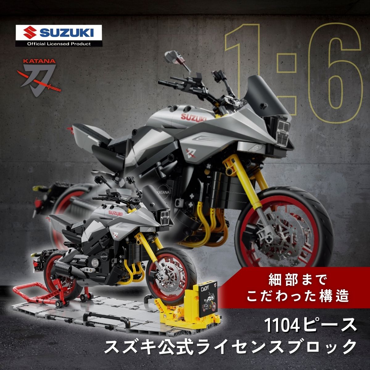 楽天市場】CaDA 1/6スケール カーシリーズ スズキ カタナ 2022