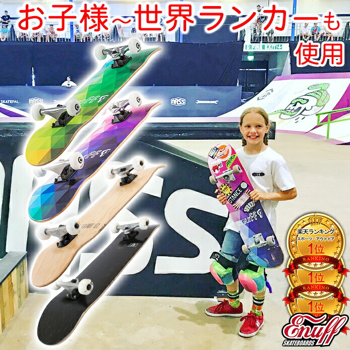 楽天市場】【圧倒的高評価4.7点】 スケートボード スケボー