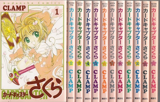 楽天市場】【漫画】【中古】カードキャプターさくら ＜1〜12巻完結