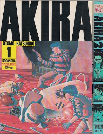 楽天市場】【漫画】【中古】AKIRA ＜1〜6巻完結＞ 大友克洋 【全巻