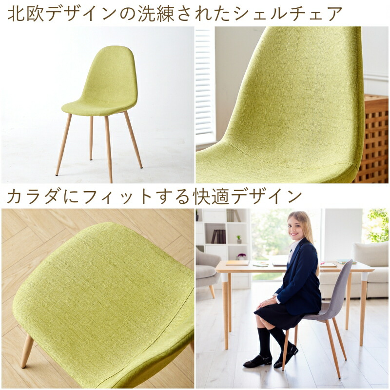 楽天市場】【レビュー☆4.3以上】ダイニングチェア ファブリック