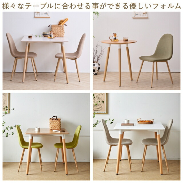 楽天市場】ダイニングチェア 2脚セット イームズ シェル チェア 2脚