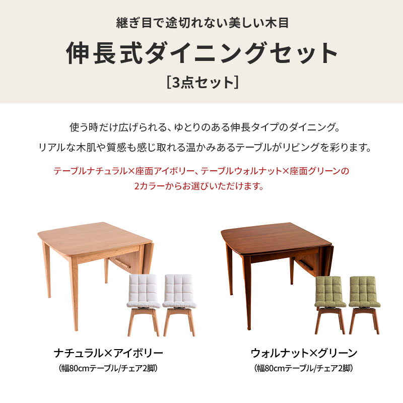 楽天市場】伸長式 ダイニングテーブルセット 2人掛け ダイニングセット