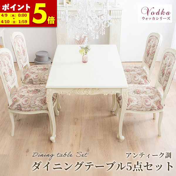 楽天市場】【ポイント5倍☆2/25 12:00〜23:59】 ダイニングテーブル