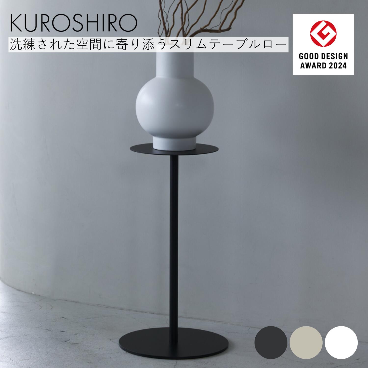 楽天市場】【グッドデザイン賞】 スリムテーブルロー おしゃれ 小さめ