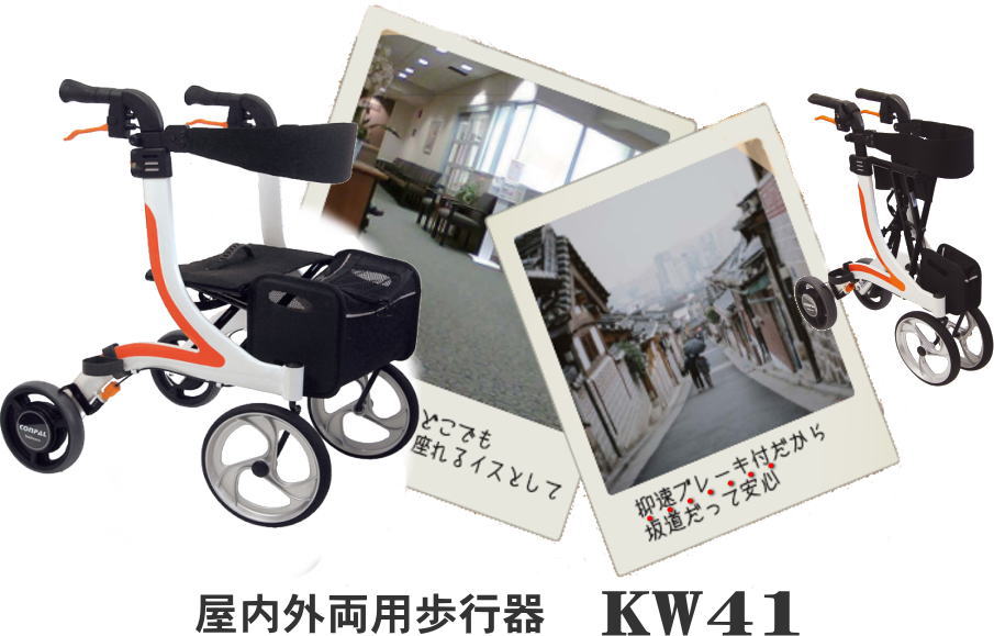 楽天市場】カワムラサイクル 屋内外両用4輪歩行車 KW41 抑速ブレーキ