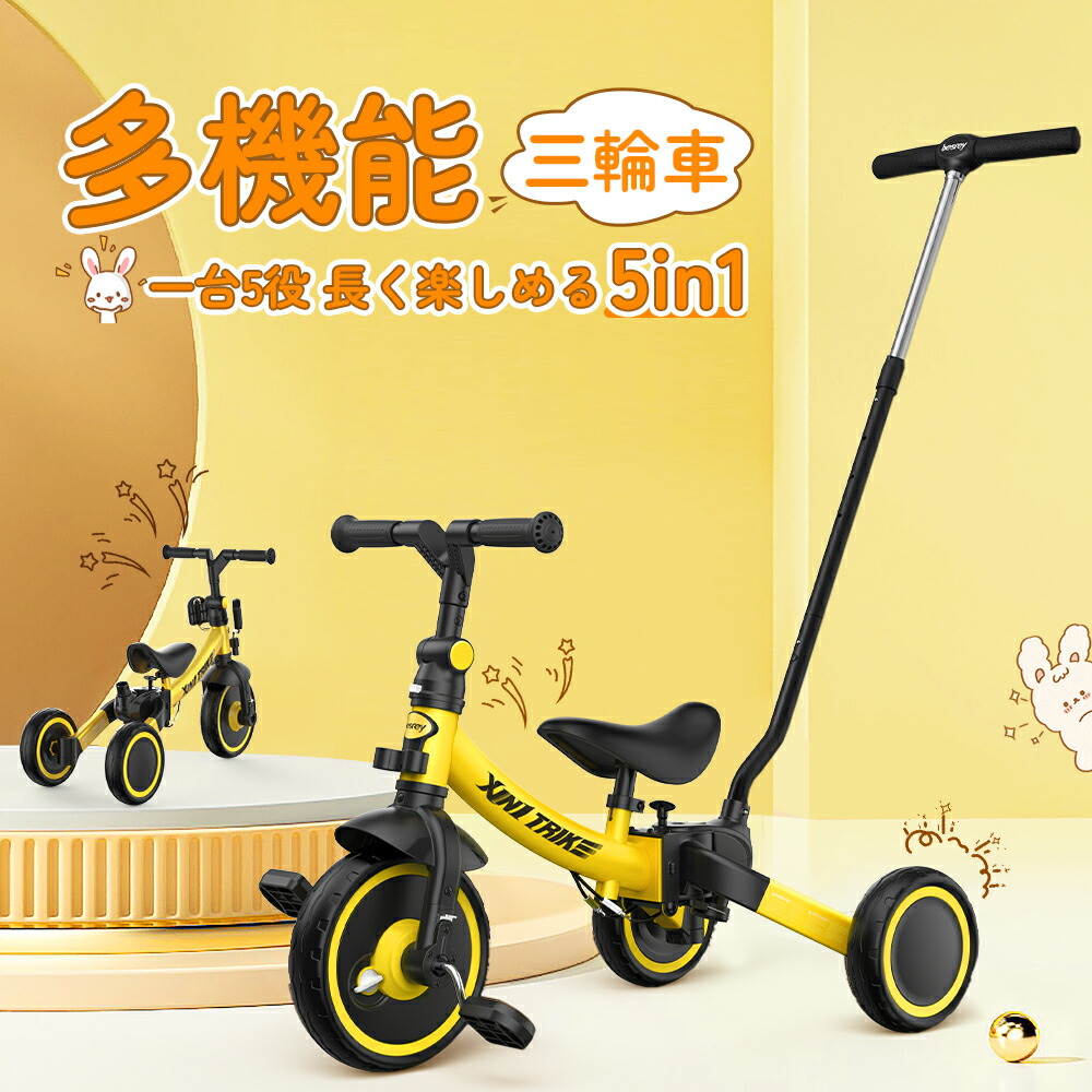 楽天市場】besrey 子供三輪車 三輪車 折りたたみ 舵取り 三輪車 手押し