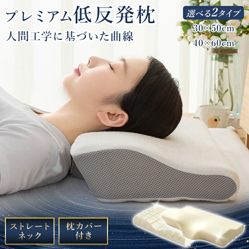 楽天市場】枕 低反発 ストレートネック 矯正枕 抗菌防臭 理学療法士