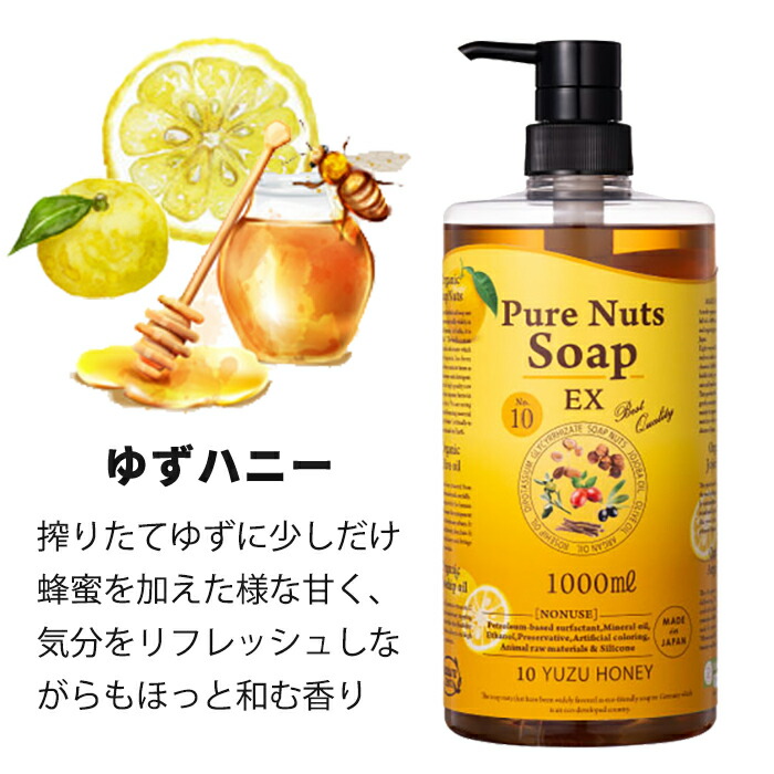 楽天市場】オーガニック ソープ ナチュラセラ ピュアナッツソープ EX