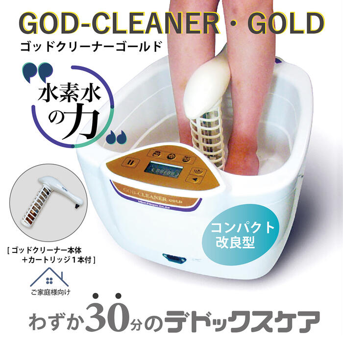楽天市場】ゴッドクリーナー・ゴールド 足湯 フットバス God-Cleaner
