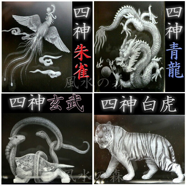 楽天市場】風水 四神獣 玄関 絵 龍の飾り 龍 置物 風水グッズ 四神