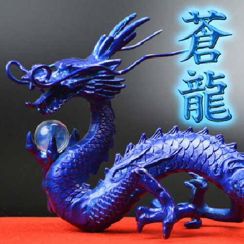 楽天市場】龍 置物（工芸品・民芸品｜アート・美術品・骨董品・民芸品