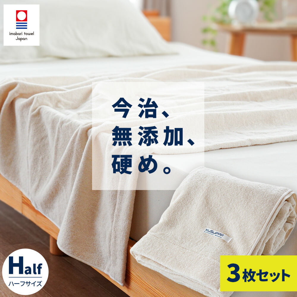 楽天市場】【3/1限定！クーポンで11％OFF】楽天ランキング1位 今治