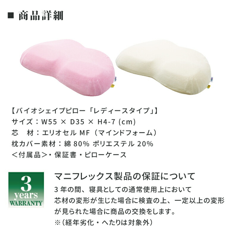 楽天市場】【正規販売店】マニフレックス バイオシェイプピロー