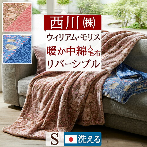 楽天市場】マラソン☆最大2万円OFFクーポン＆P5 ウィリアムモリス 毛布