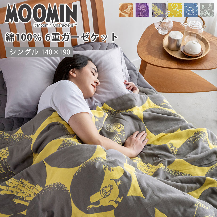 楽天市場】【楽天ランキング1位獲得】MOOMIN ムーミン 6重
