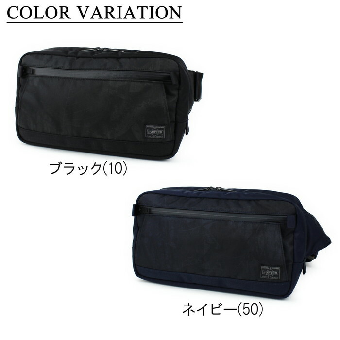 楽天市場】ポーター ダークフォレスト ウエストバッグ(L) 659-05147 10
