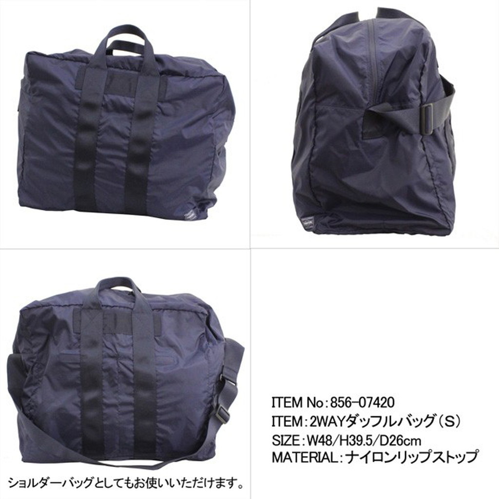 楽天市場】ポーター フレックス 2WAYダッフルバッグ(S) 856-07420 10