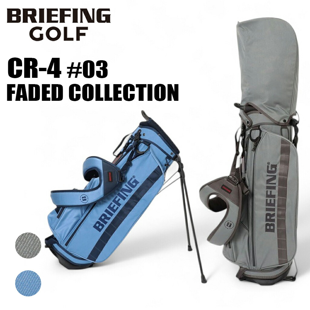 楽天市場】【ノベルティ特典】 ブリーフィング ゴルフ キャディバッグ