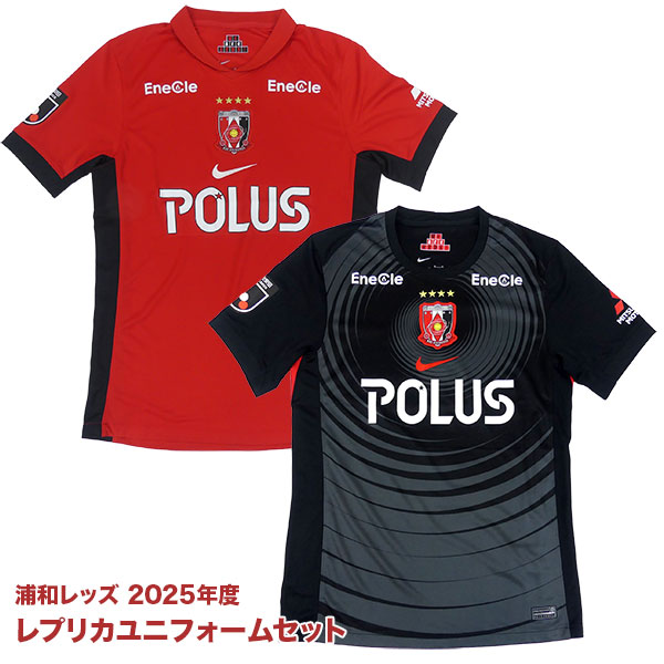 楽天市場】浦和レッズ 2025年度 レプリカユニフォームセット ナイキ