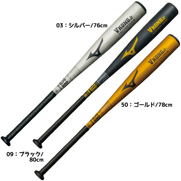 楽天市場】ボーイズ vコング02の通販