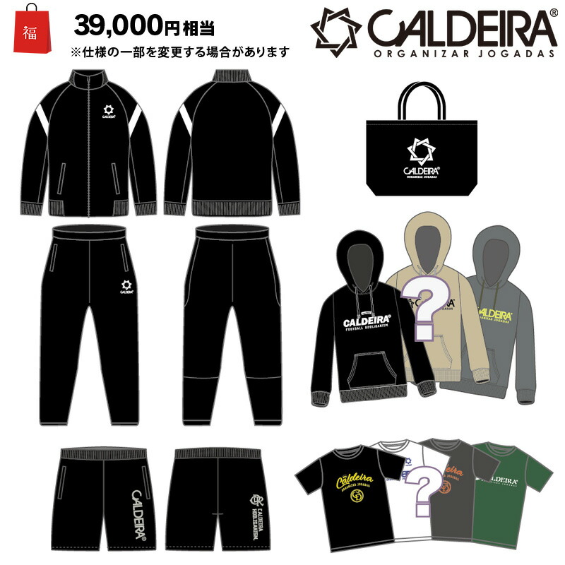 楽天市場】キャルデラ/CALDEIRA 2026年サッカー・フットサル福袋