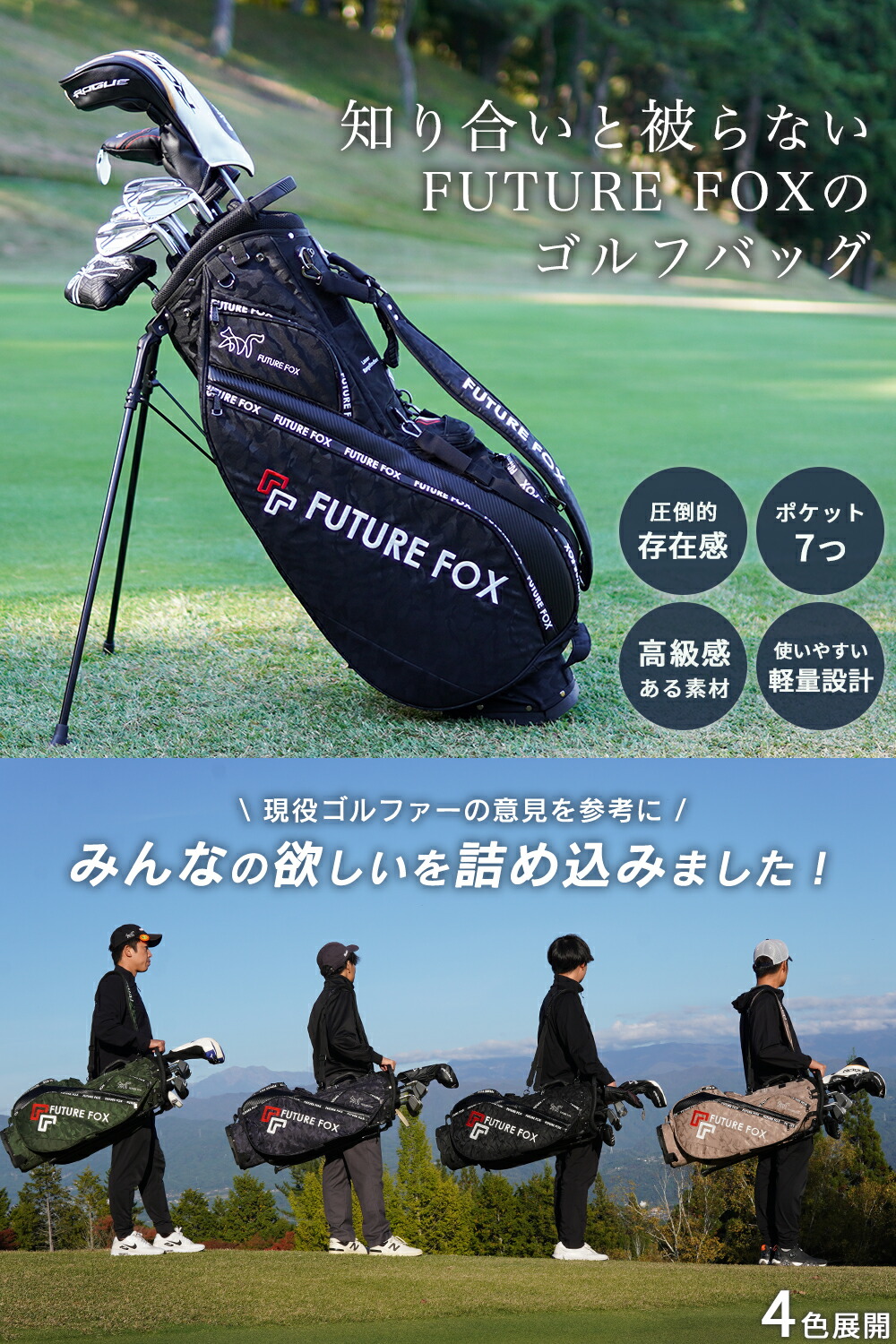 楽天市場】FUTURE FOX ゴルフバッグ キャディバッグ 9.5型 7ポケット