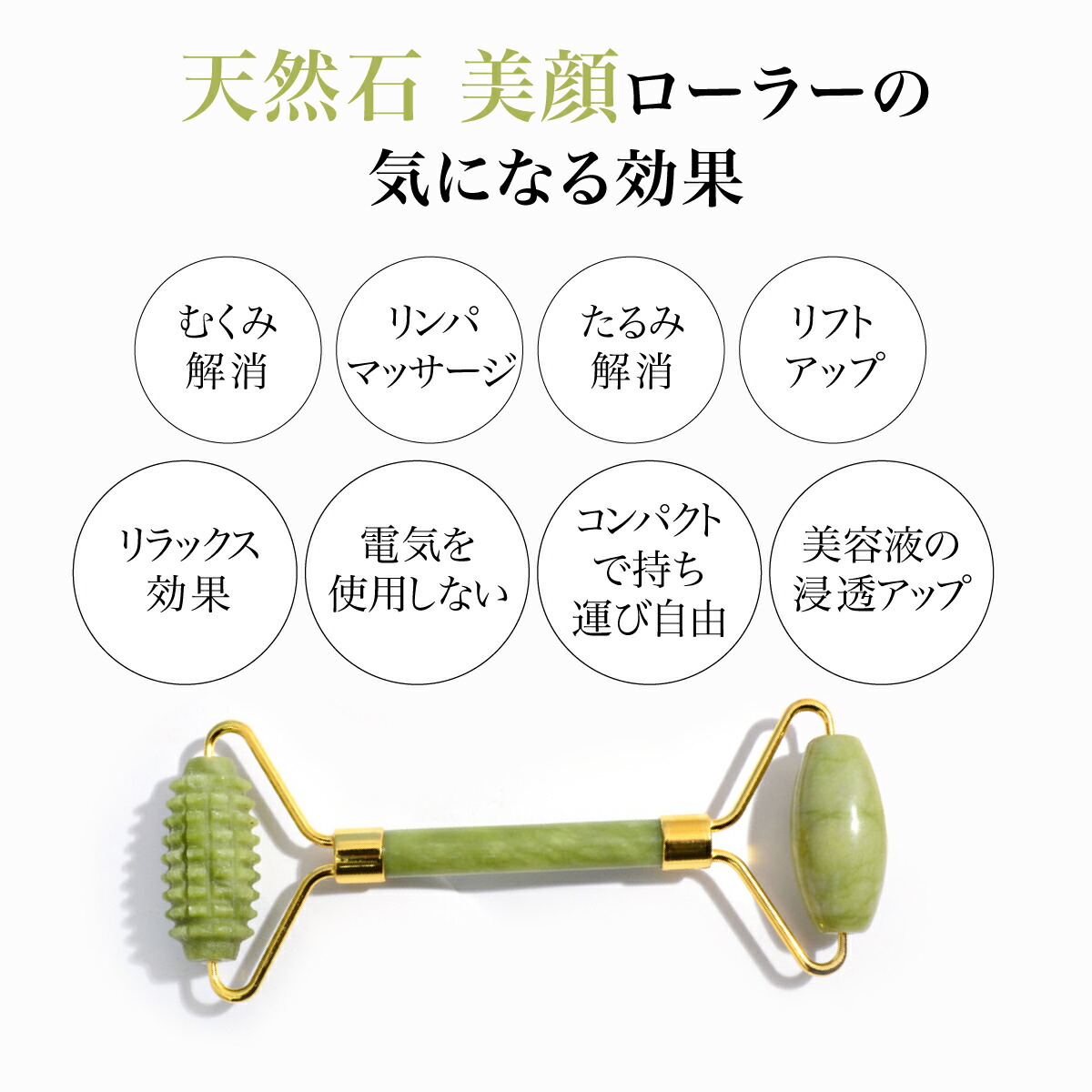 楽天市場】【 1000円ポッキリ 送料無料 】美顔ボディローラー 天然石