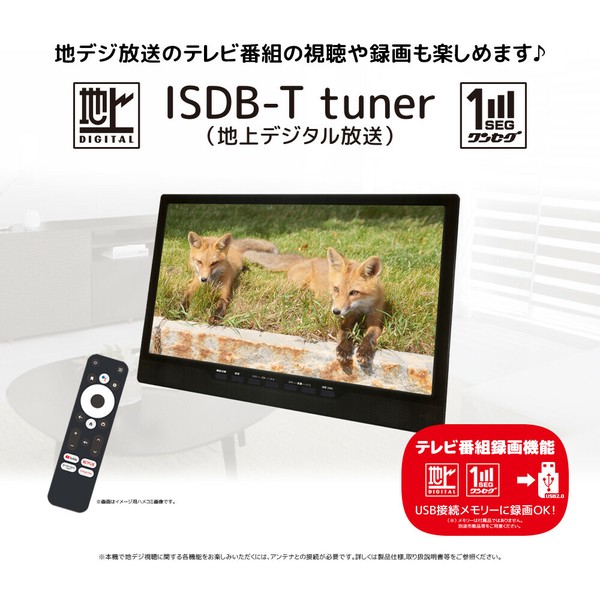 楽天市場】【DVD内蔵 & Android搭載】ポータブルテレビ 14インチ