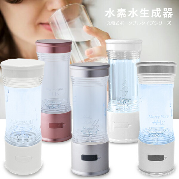 楽天市場】水素水生成器 h2 plusの通販