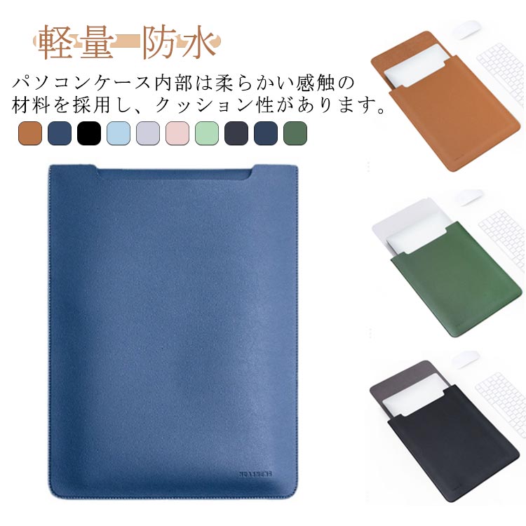 楽天市場】軽量 防水 収納バッグ ノートパソコンケース 13インチ 送料