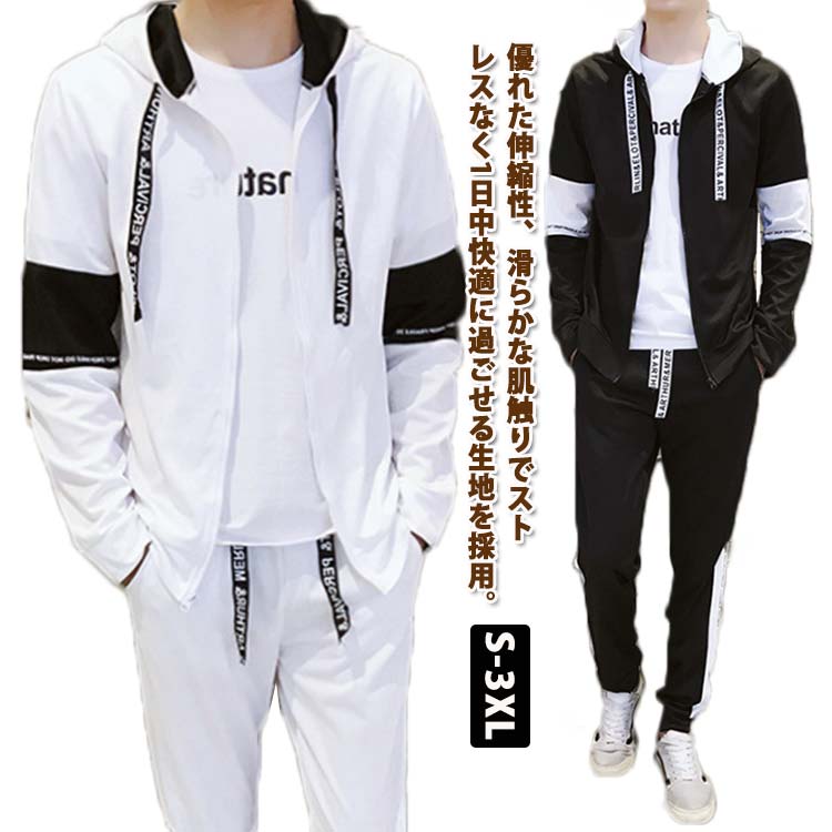楽天市場】セットアップ メンズ フード付き ジャージ 長袖 薄手 春 夏